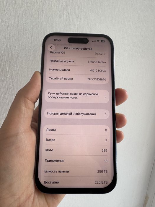 Iphone 14 про 256гб
