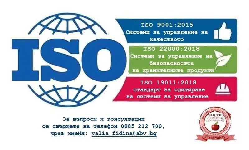 НАССР документи за новооткриващи се обекти | БАБХ