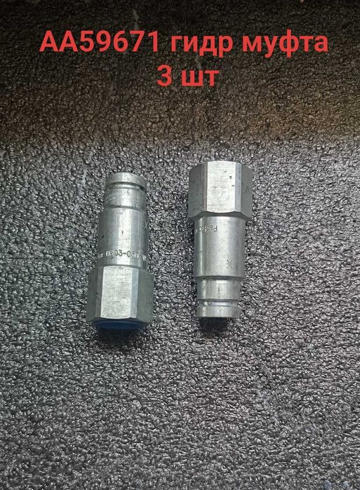 Запчасти Джон Дир