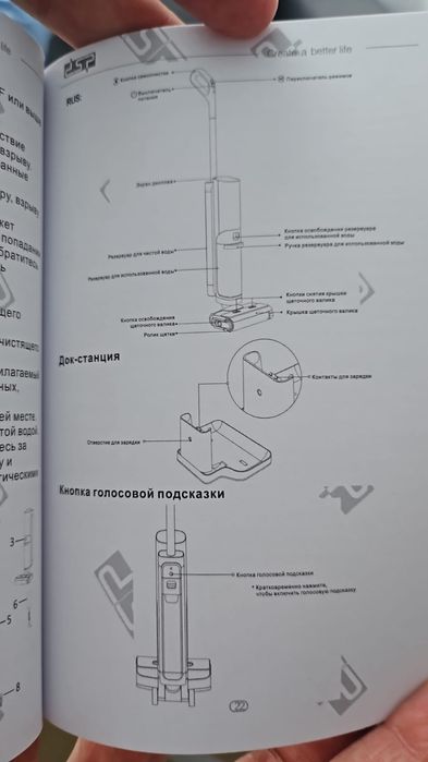 Домашний помощник