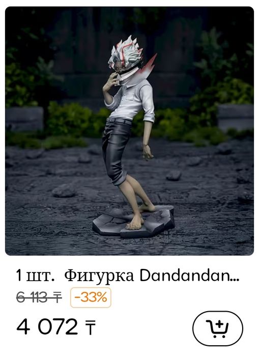 Фигурка Dandadan - Окарун (Ken Takakura)