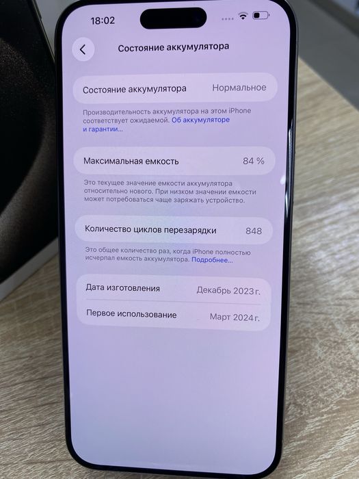 Apple iPhone 15 Pro Max 256Gb (ТМ79)