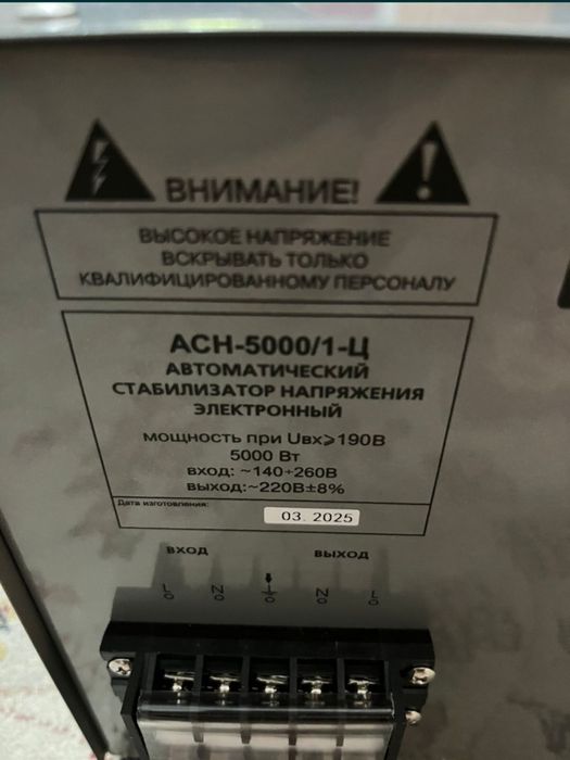 Стабилизатор напряжения