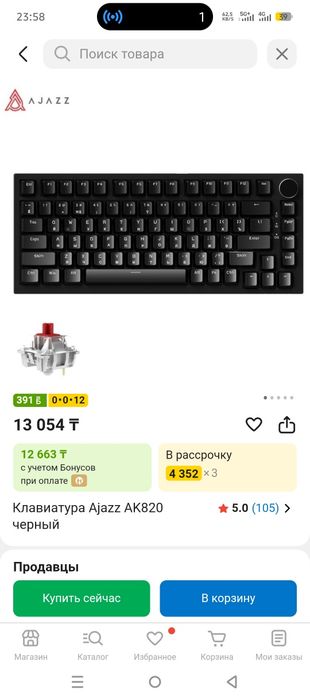 Игровой компьютер