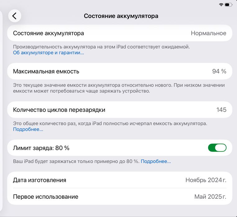 iPad mini 7 (a17 pro) 128 gb