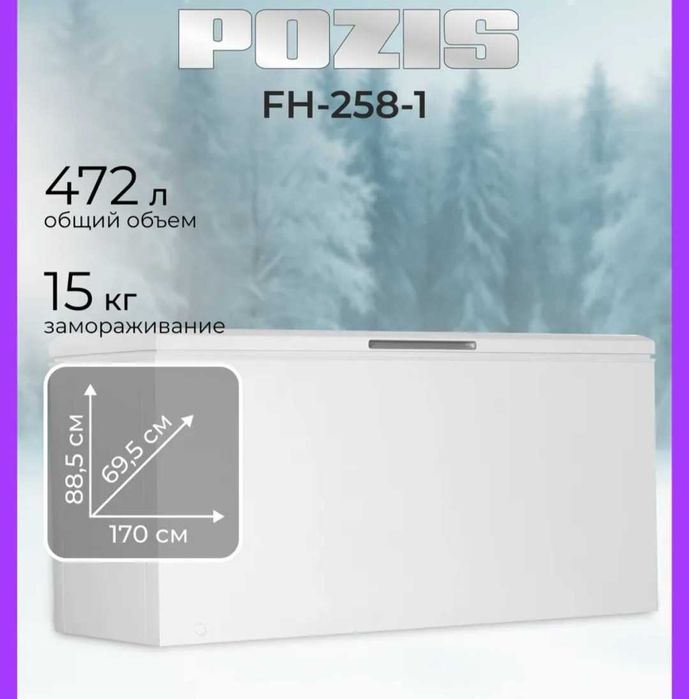 Продам морозильный ларь