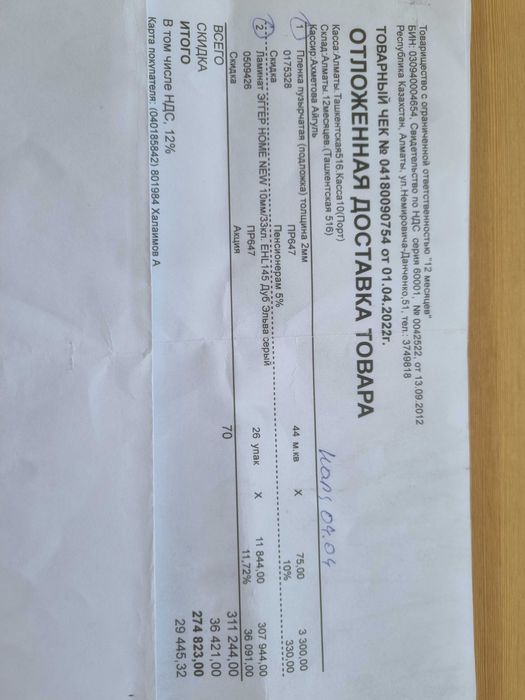 Ламинат новый, в упаковке, фирмы EGGER.