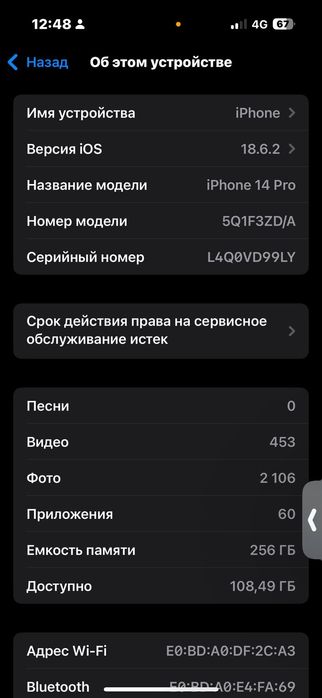 Iphone 14pro 256сатылады.