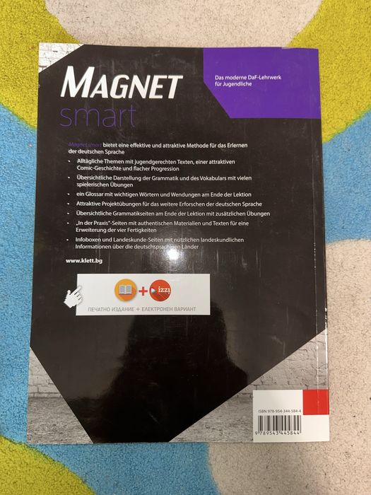 Учебник по немски А1/А2