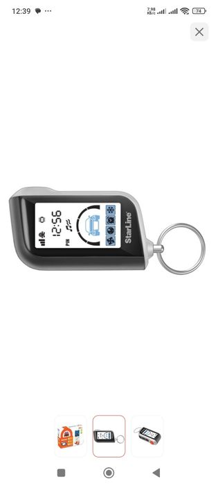 Автосигнализация