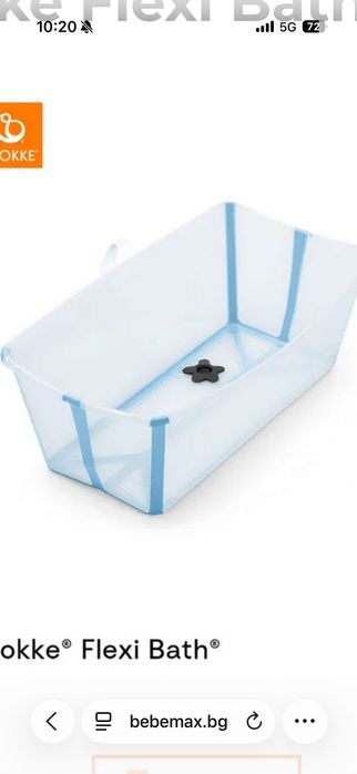 Стойка и вана за къпане на Stokke Flexii Bath