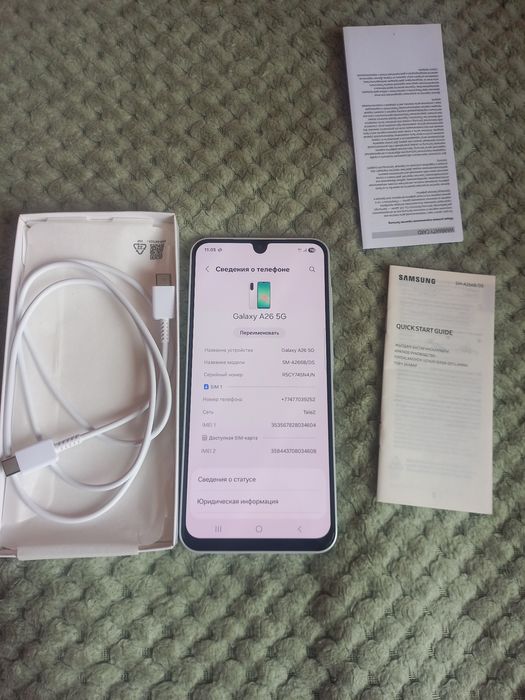 Самсунг А 26 память 256 гиг