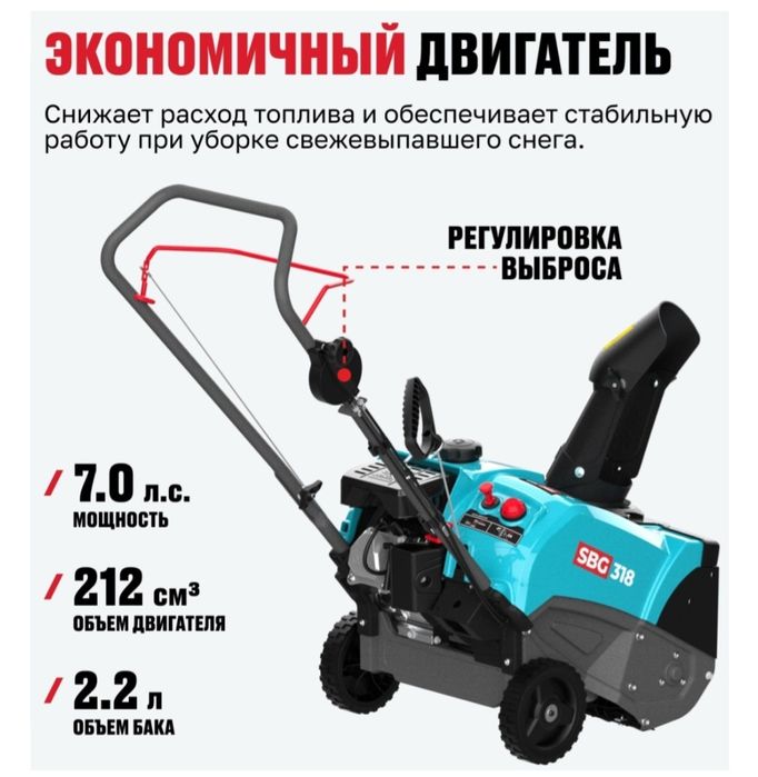 Снегоуборочная машина