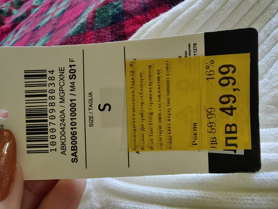 CALLIOPE зимна бяла рокля с паднали рамене