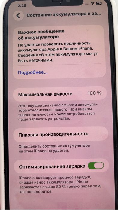 Продам айфон 11 прл мах