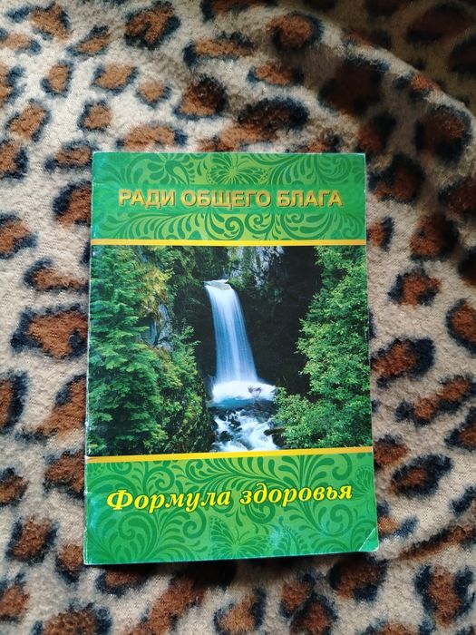 Кфс - ваш биоэнерготерапевт в кармане