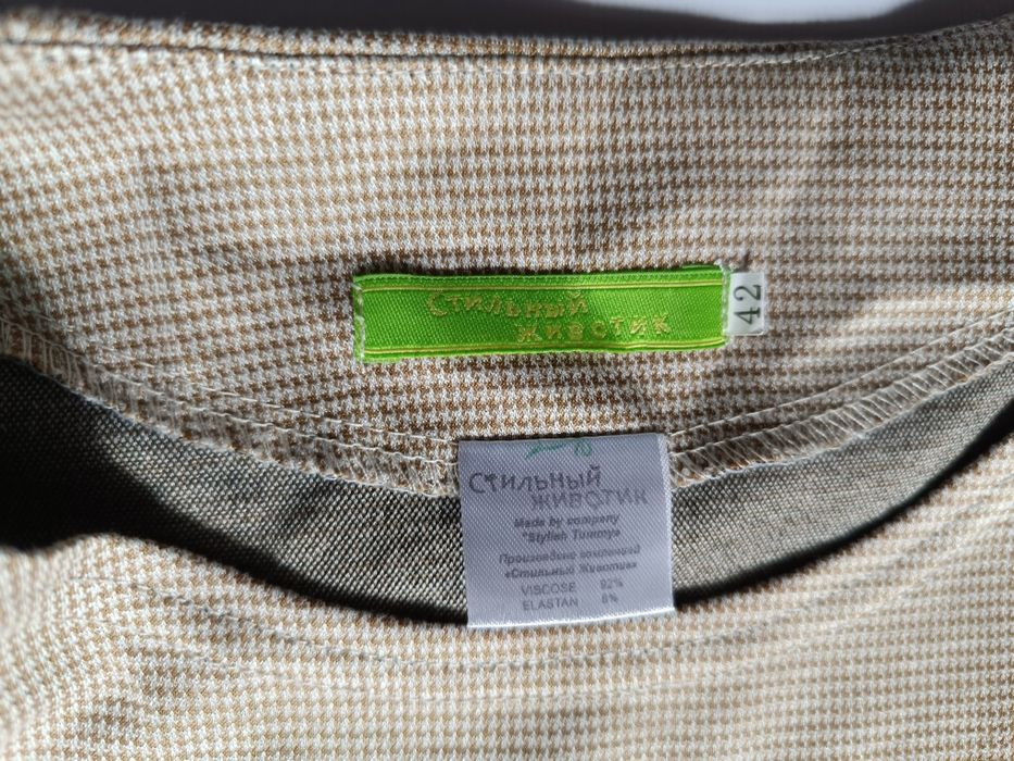 Одежда для беременных