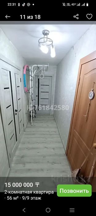 Продаю квартиру на 9 этаже!