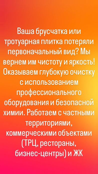 Выездная мойка брусчатка паркинг и тд