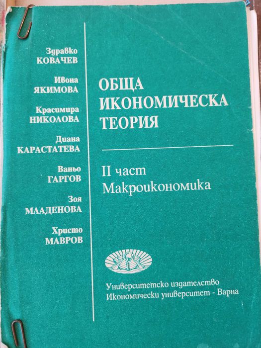Обща икономическа теория, Маркетинг, Статистика