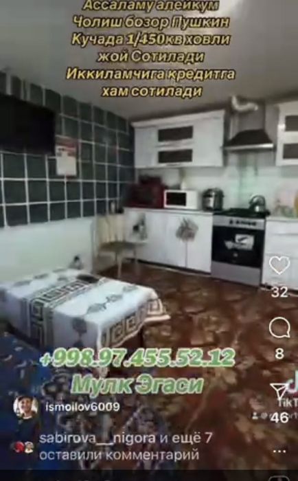 Урганч.ш Пушкин куча ховли жой сотилади 450кв