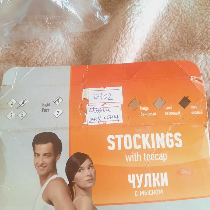 Чулки медицинские, компрессионные