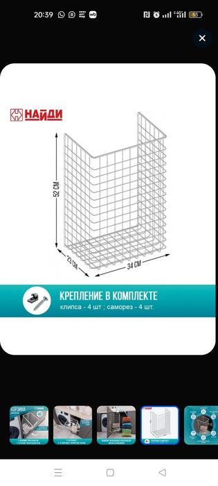 Корзина для белья встраиваемая