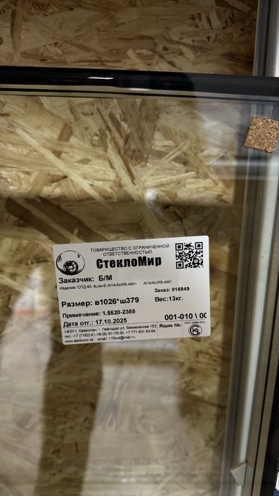 Продам новое пластиковое окно