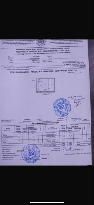 Продам 2-ух комнатную квартиру