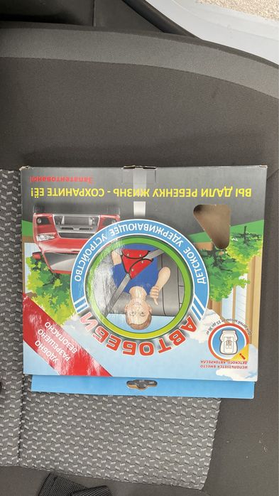 Автобеби десткое удерживающиее устроиство