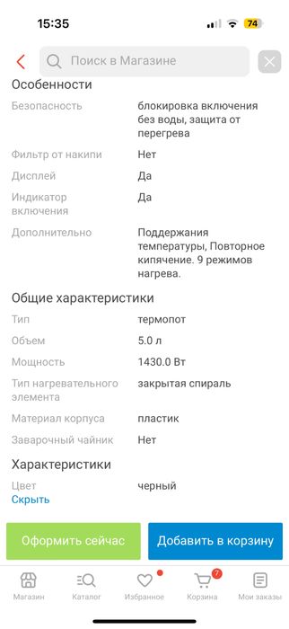 Продам термопот в идельном состоянии