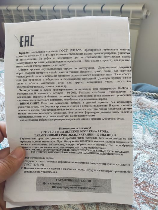 Продам новый детский манеж!