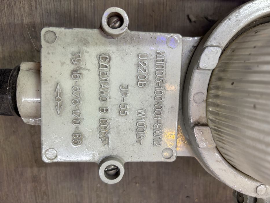 Плафон стекло, СССР