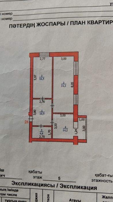 Продам 2х комнатную квартиру
