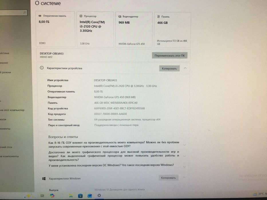 Компьютер для работы и учебы