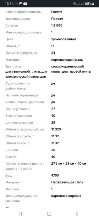 Бытовой домашний дистилятор