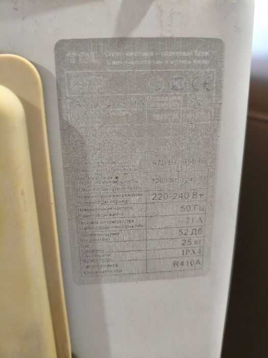 Наружний блок TCL 9