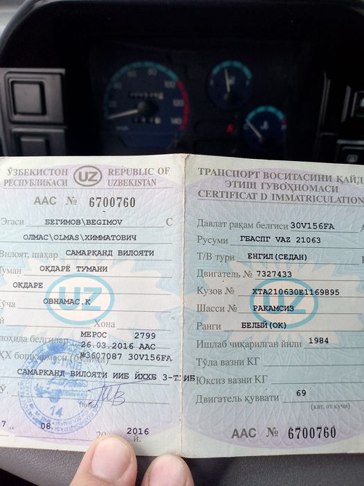 Ваз 2106 сотилади метан