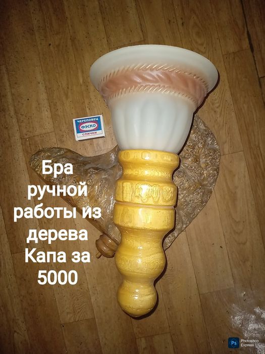 Лампы . Люстра . Торшер .
