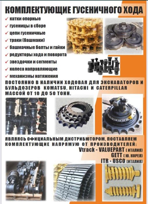 Dosan экскаватор запчасти
