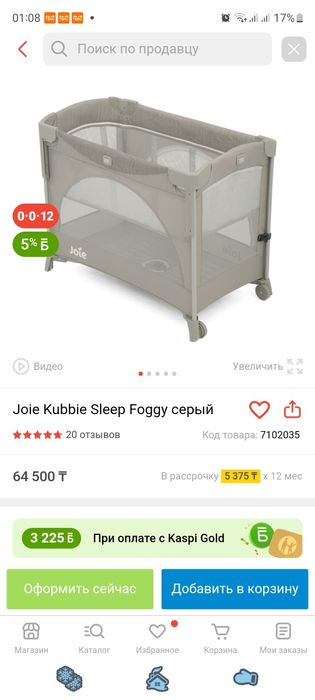 Манеж кровать Joie