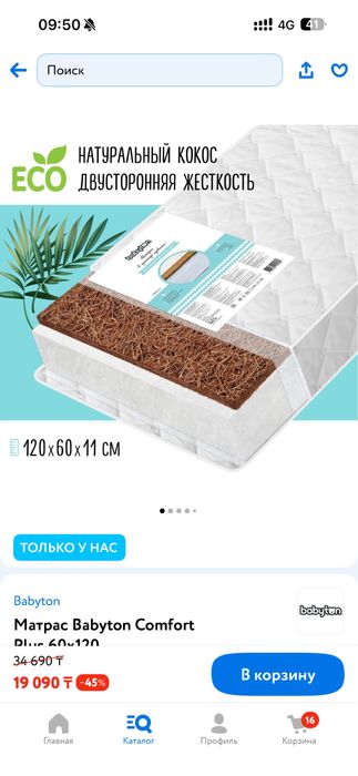 Кроватка для детей