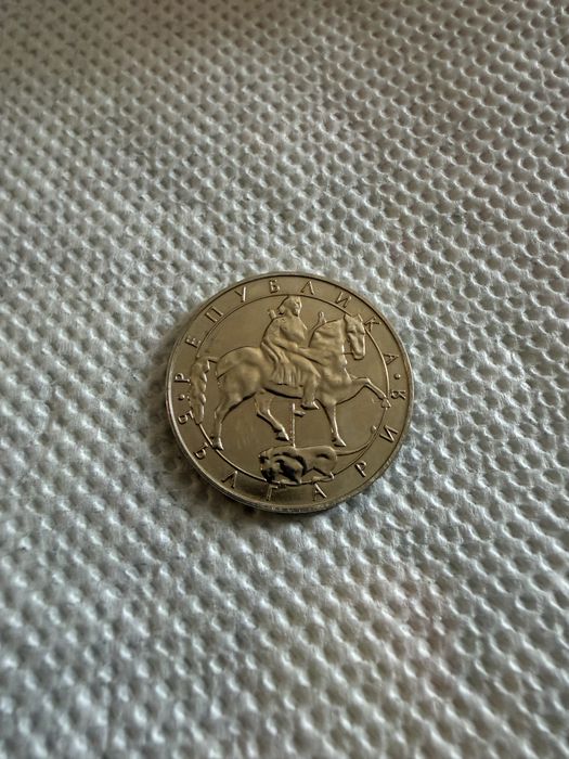 Продавам юбилейна монета от 10 лева