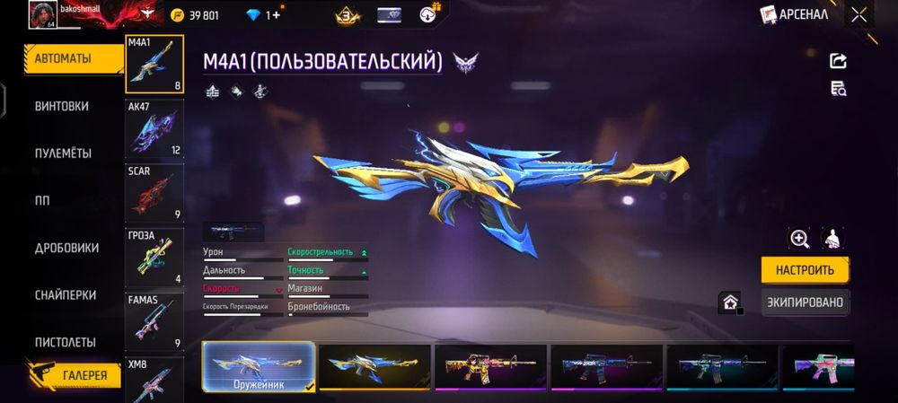 Фф аккаунт 5500тг срочно