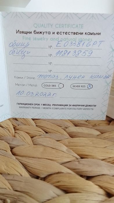 Сребърни обеци с Топаз/Цитрин/Лунен камък/Комплект с Аквамарин