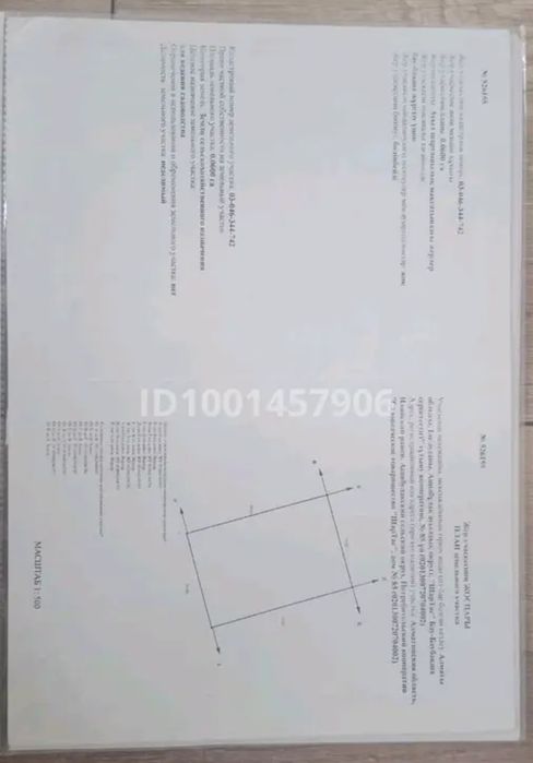 Срочно продам участок