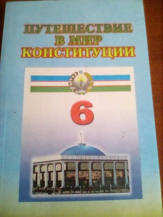 Учебники для школьников