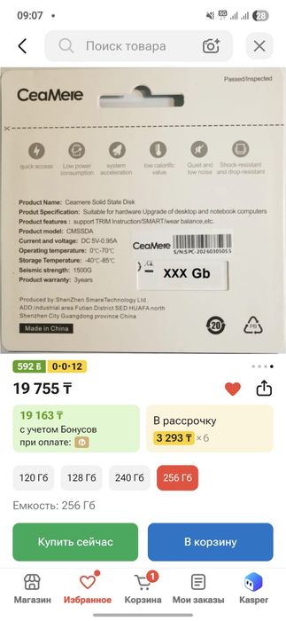Продам SSD 256 GB