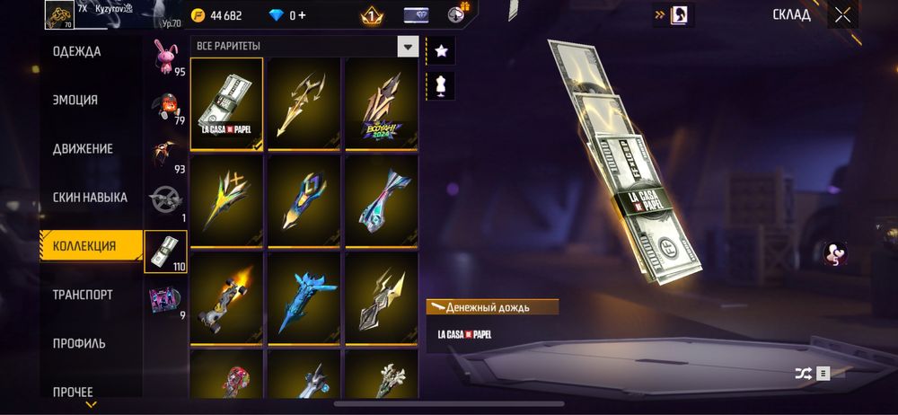 Обмен фф акк на фф