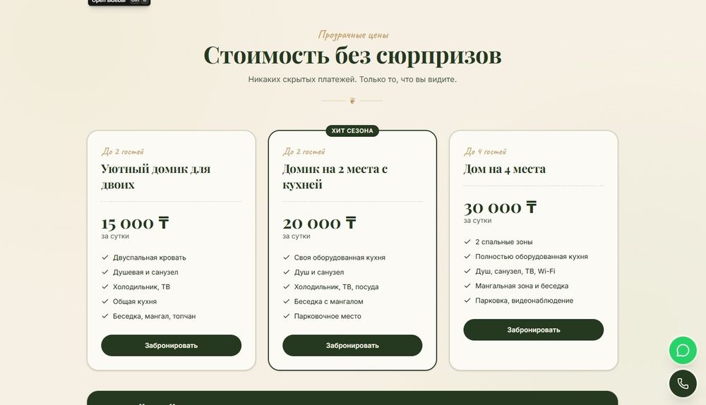 Сайты для коттеджей